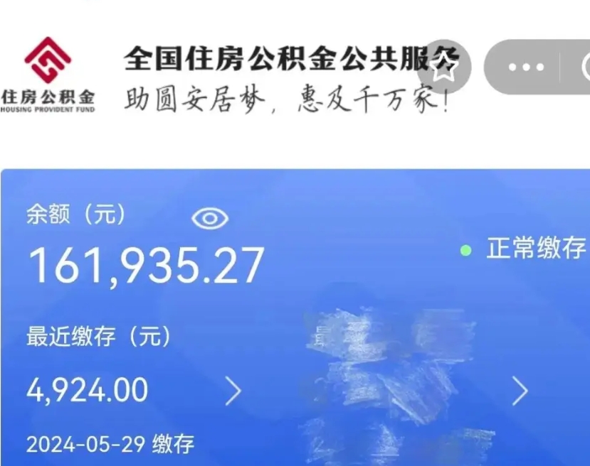 商丘公积金封存取出（住房公积金封存后提取）